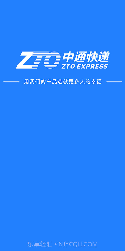 中通考勤打卡v1.8.2截图