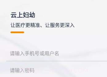 云上妇幼远程医疗平台v1.0.14.15截图