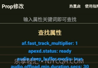 Prop修改工具官方版V1.10截图
