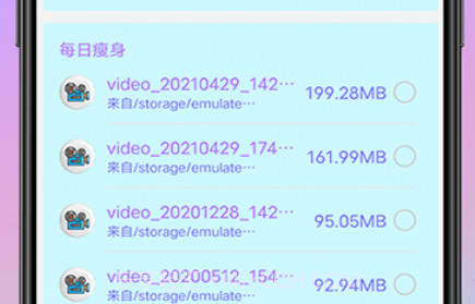 手机垃圾内存清理v1.13截图