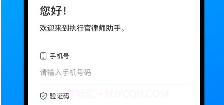 执行官法律服务v1.0.13截图