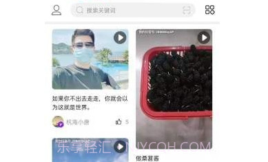 杭海圈v1.0.18截图
