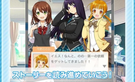 help恋之丘学园救助部v1.13截图