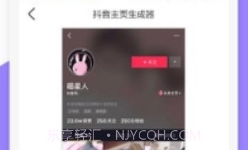 快抖红人助手v2.11截图