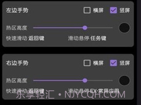 gesture小横条v1.6.15截图