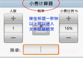 文件隐藏精灵正式版v2.3.10截图
