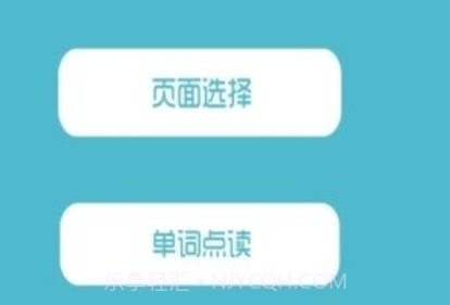 叶子点读v1.14截图