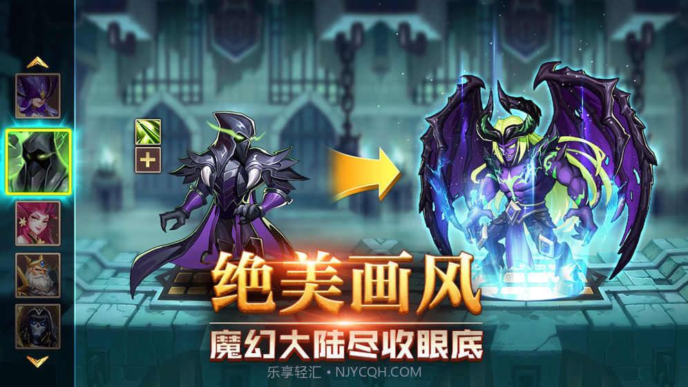 诸神召唤appv1.10截图