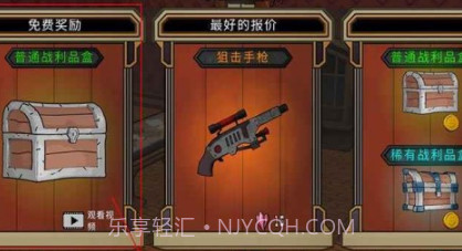 西部夺宝v2.16截图