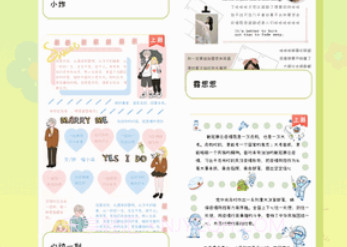 迷你手帐v1.0.11截图