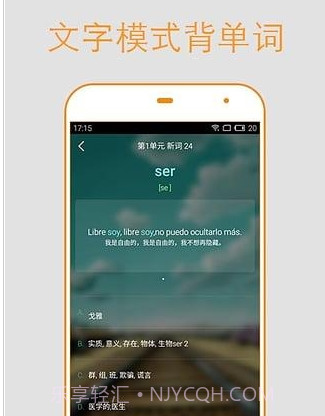 西语背单词v7.8.19截图