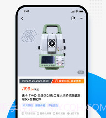 地测云v1.4.11截图
