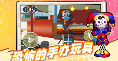 恐怖的手办玩具v1.10截图
