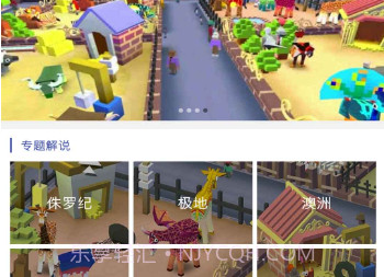 疯狂动物园助手v1.9截图