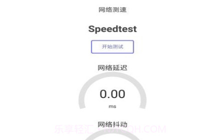 无限流量管家v1.2.20截图
