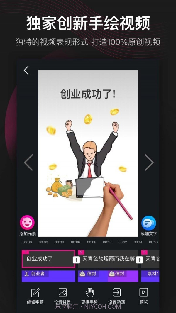 美册视频制作v3.4.18截图