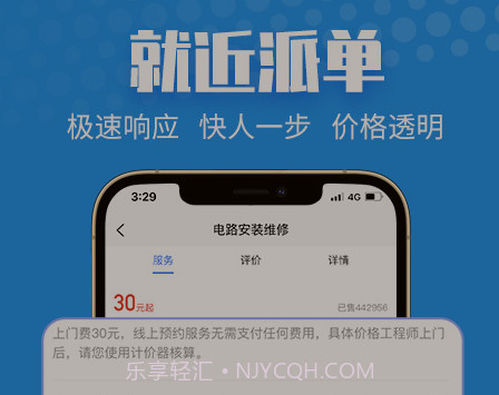啄木鸟家庭维修v2.2.18截图