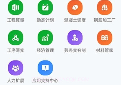 数字土木通v1.0.11截图