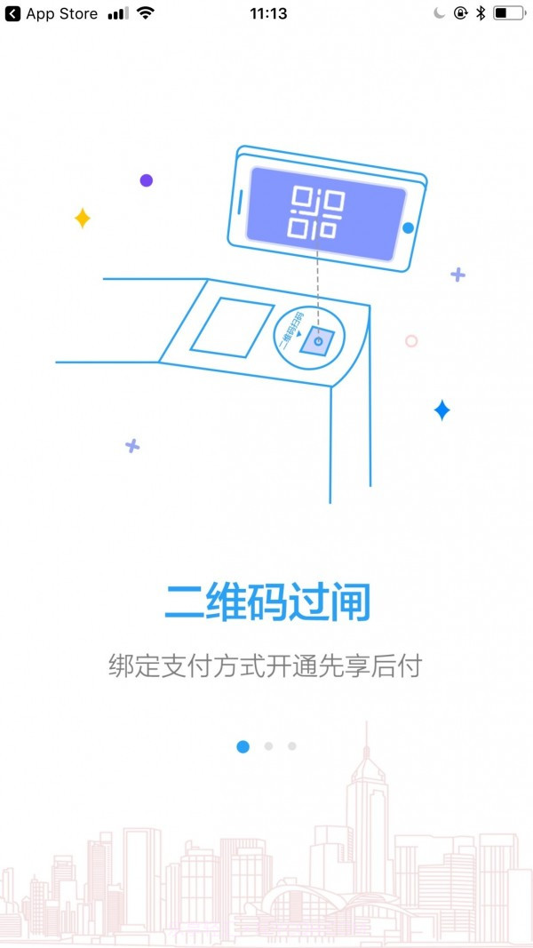 metro新时代v4.1.14截图