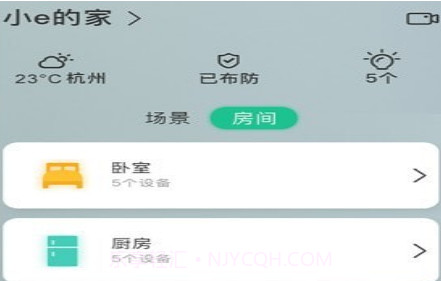 卓悦智能v1.1.17截图