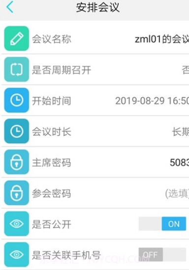 微议Prov2.2.9.19截图
