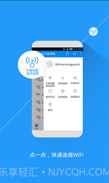 万能wifi强烈器v2.13截图