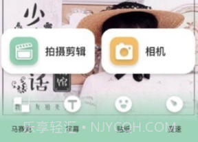 妙剪视频v1.12截图