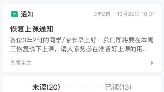 问问班级管理v1.10截图