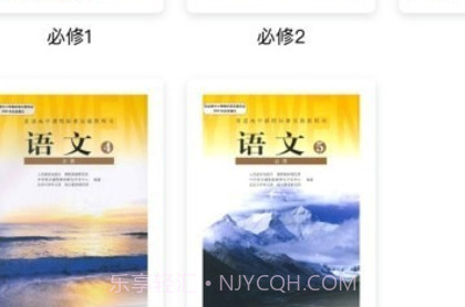 文通云教师端v1.1.20截图