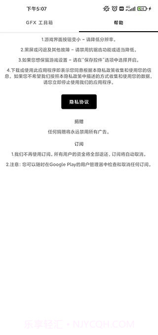 画质比例工具箱v2.11截图