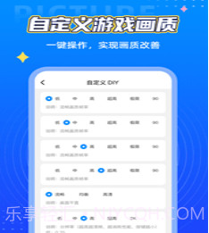 小芒画质助手v1.1.13截图