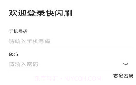 快闪刷V1.0.14截图