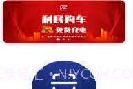 利民易充最新版v1.3.9截图