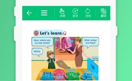 四年级下册英语点读v1.15截图
