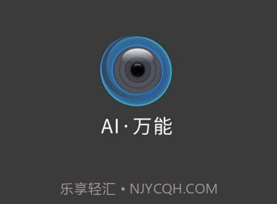 即刻识图v1.16截图