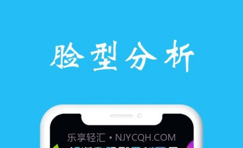 测脸型v6.1.19截图