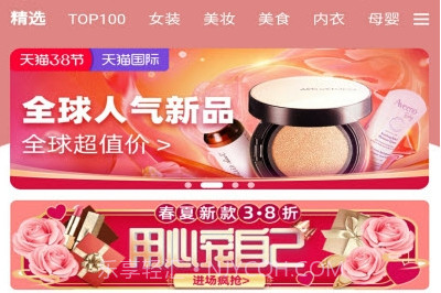 星货优选v1.1.8截图