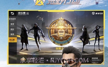 oppo版荒野行动v1.9.9截图