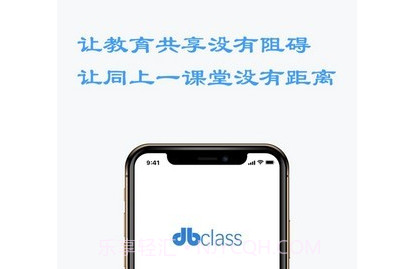 东博课堂v1.0.16截图