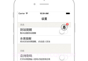 盛名时刻表最新v2023.09.12截图