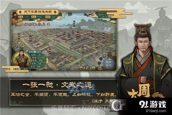 大周列国志免费版1.7截图