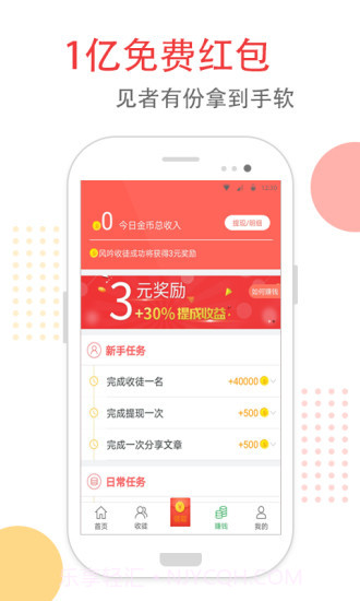 头条精选APP1.2.13截图