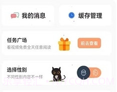 喵触漫画v1.9截图