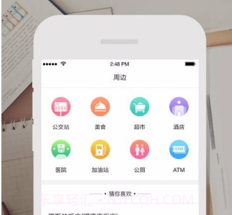 云上张家口v4.0.16截图