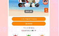 小打卡V2.4.9截图