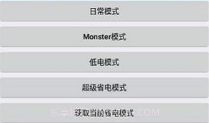 iqoo省电模式v1.10截图