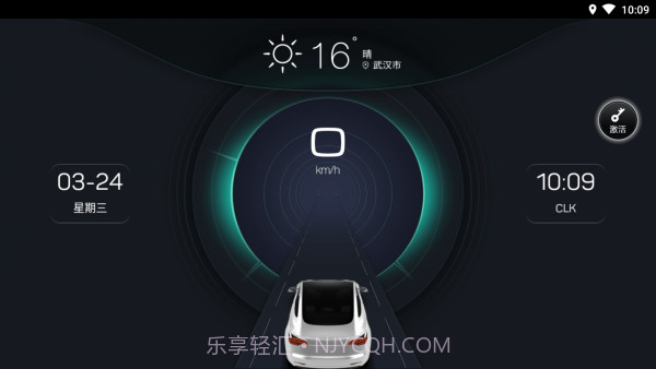 快马仪表车机版1.1.3.22截图