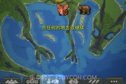 世界盒子修仙版v0.9.10截图