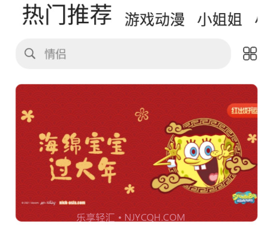 来电秀酱v1.0.14截图