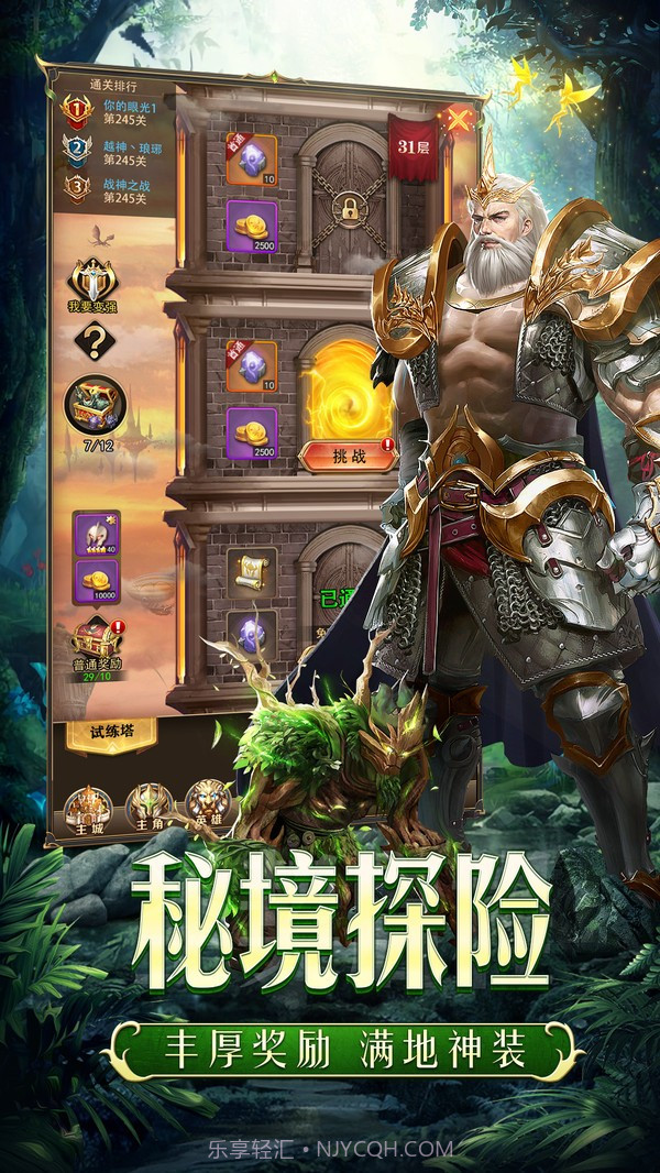 圣契大陆众神降临1.11截图